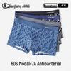 Jianjiang Men's 7A Antibacterial Modal Boxer Briefs 3-Pack