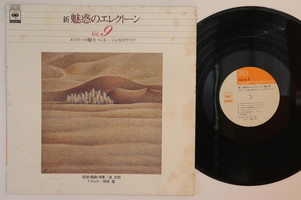 LP Record MICHISHIRO  New Enchanting Electone Vol. 9 The  20AG259 CBSSONY 1977 Japan New Age  Easy Listening Used