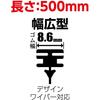 Soft 99 (SOFT99) glaco wiper replacement rubber glaco wiper graphite super visibility G-107 automotive wiper length 500mm rubber width 8.6mm wide type