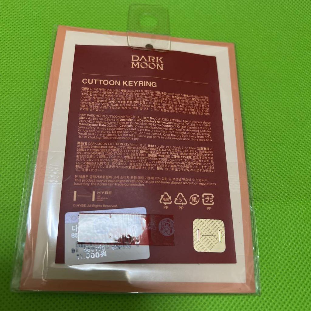 [USED] ENHYPEN DARKMOON Heli Heeseung Key Ring