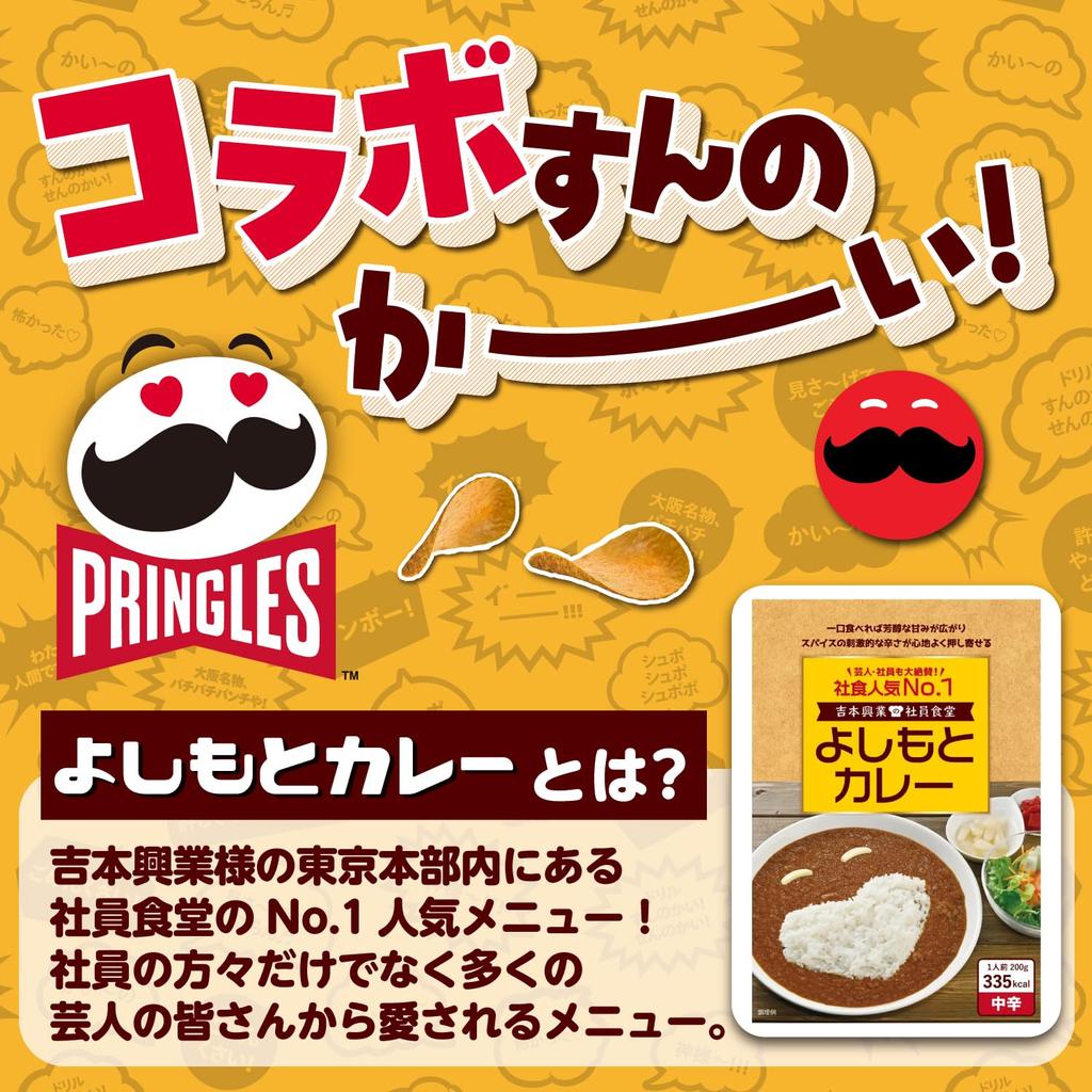 Pringles Yoshimoto Curry M can 95g x 8 Kellogg's