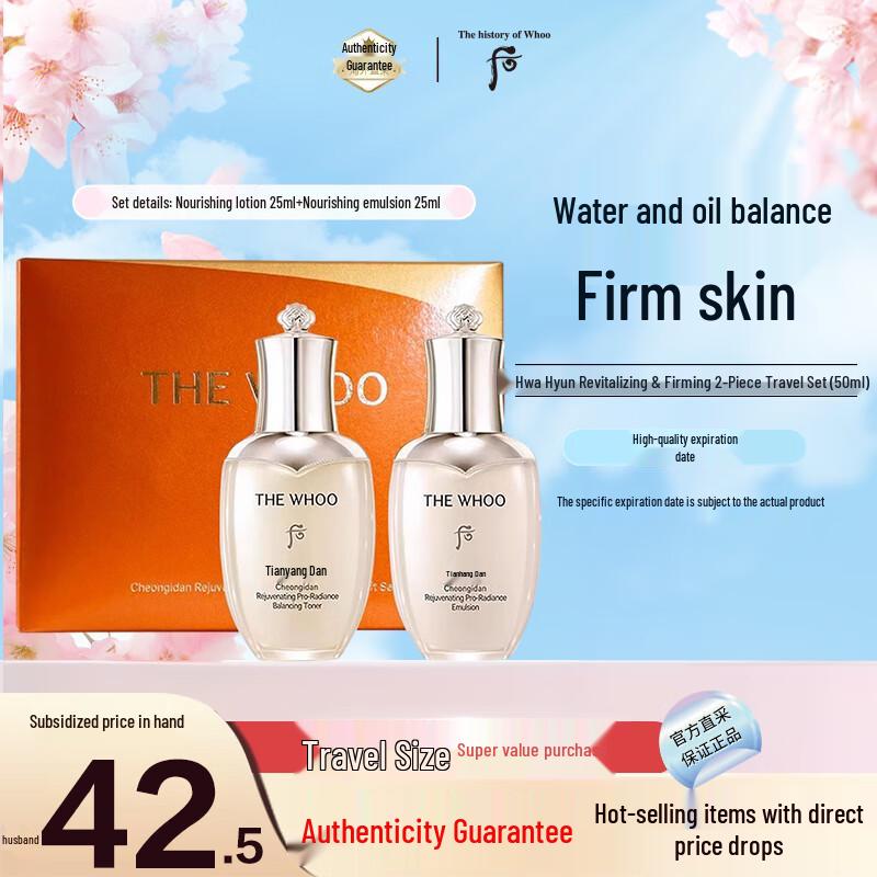 Campioni e Set da Viaggio Skincare The History of Whoo