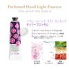 The Saem Japan Offizielles Parfüm Hand Light Essence Kirschblüte 0733 Feuchtigkeitsspendende Handcreme