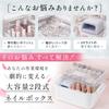 CHASO Nail Storage Gel Nail Nail Paint Box with Tool Box Box, Box, Case, Handle, 2-Tier