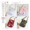 [Halzeo] Yukata Bag Shoulder Bag Kimono Bag Yukata Back Bag Hakama Furisode Japanese Style Kimono Ja