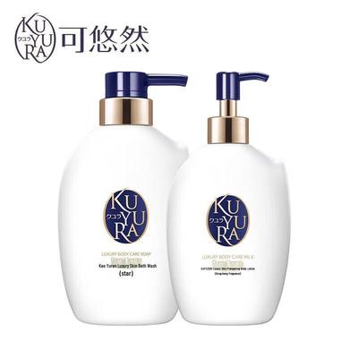 Koyuran Luxurious Skin Care Bath and Body Set