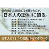 What is a Japanese? 7 Million Years of Journey to Our Roots SB Shinsho 740 Japanese Book