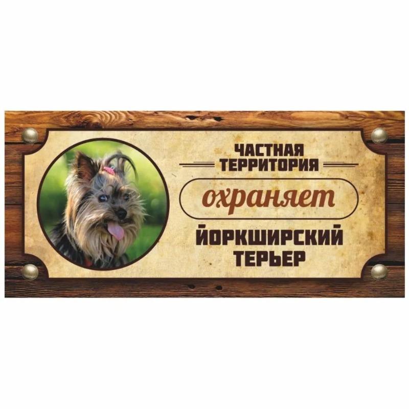 Varovná cedule Strážní pes Akita Inu, Značka na plotové dveře 30x15cm