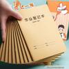 Teacher-Approved Kraft Paper Homework Notebook for Elementary Students