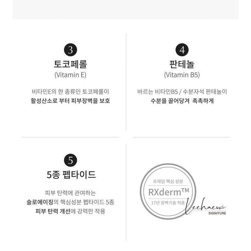 FORETDERM - 119 Peptid Lippenpflege