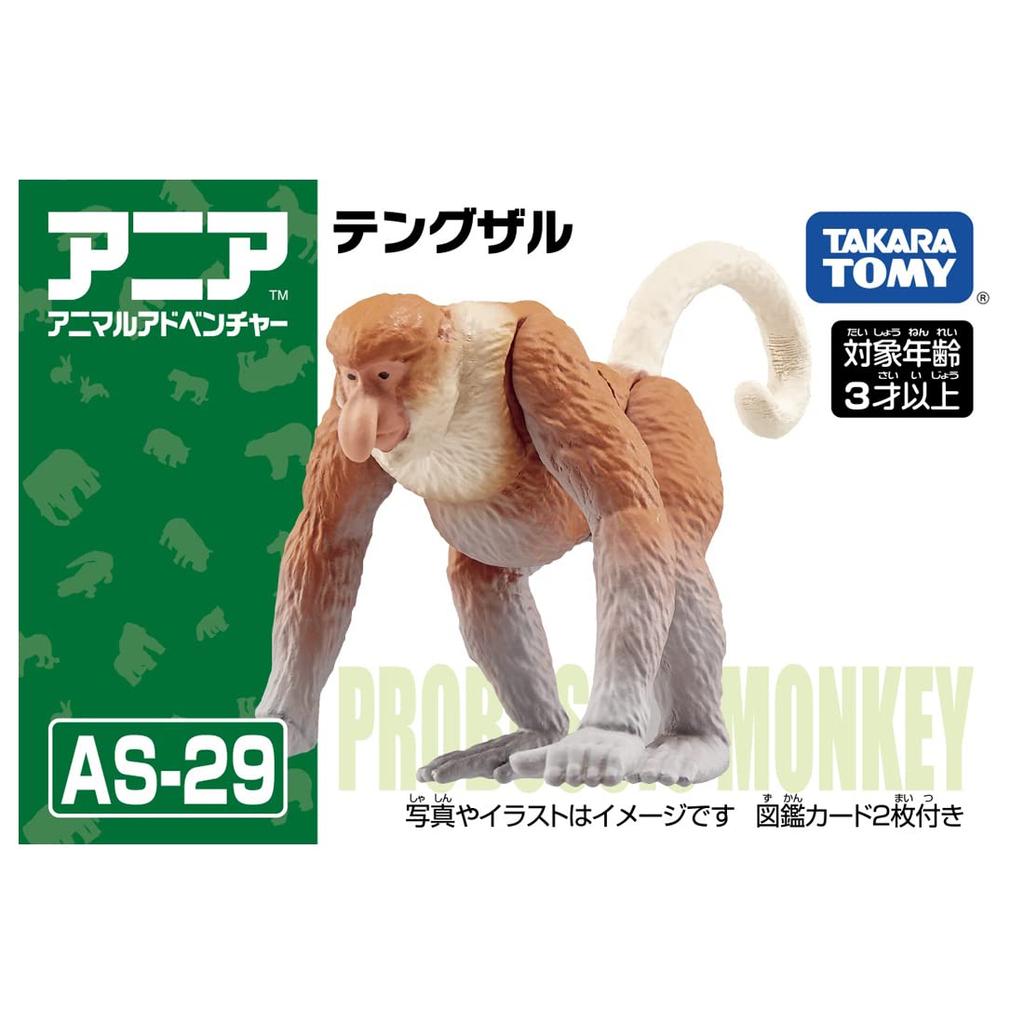 Takara Tomy Animal à Trompe Dinosaure Figurine Animale Réaliste Mobile pour Enfants à partir de 3 ans et Conforme aux Normes de Sécurité des Jouets Certifié Marque ST "ANIA AS-29 Singe" Haut, Normes,