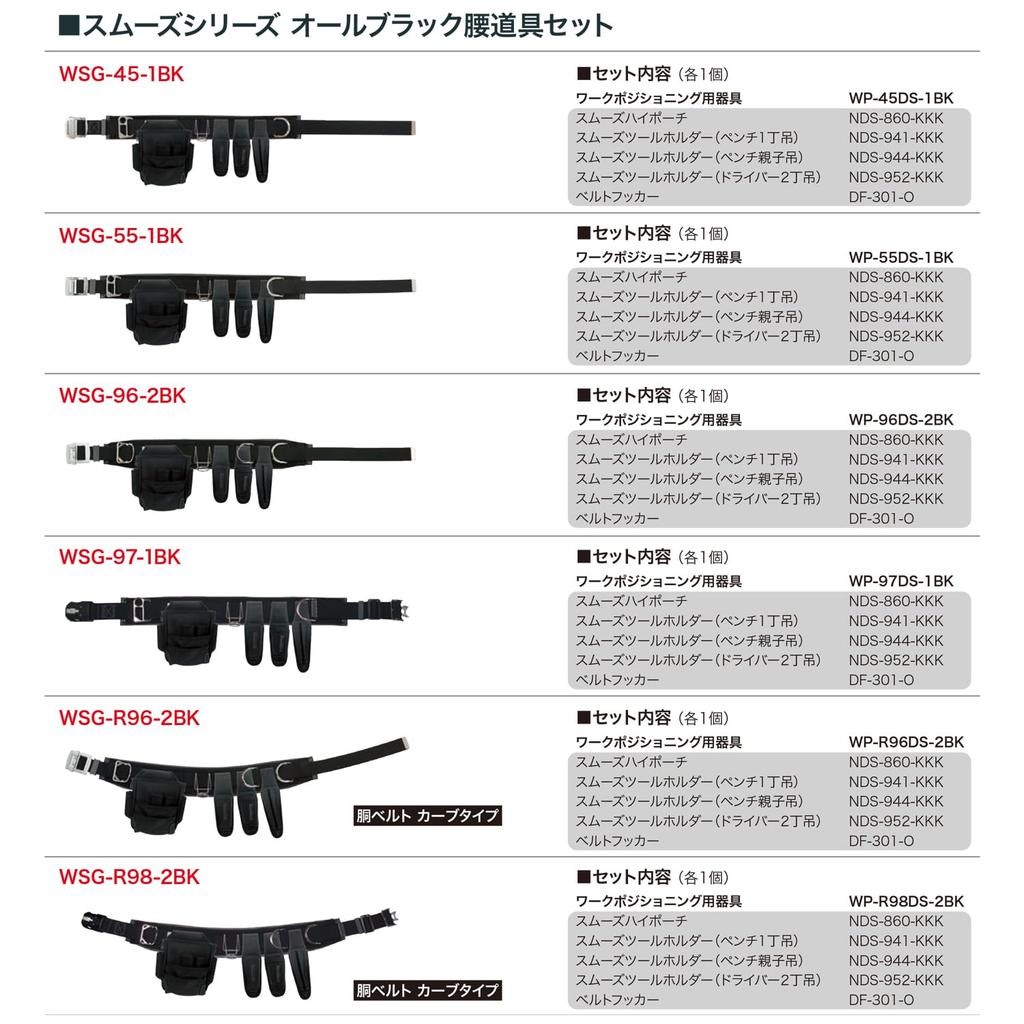 Jefcom Werkzeuggürtel-Set WSG-Serie Hoher Werkzeuggürtel Haken Gürtel, Tasche, Halter, WSG-96-2BK