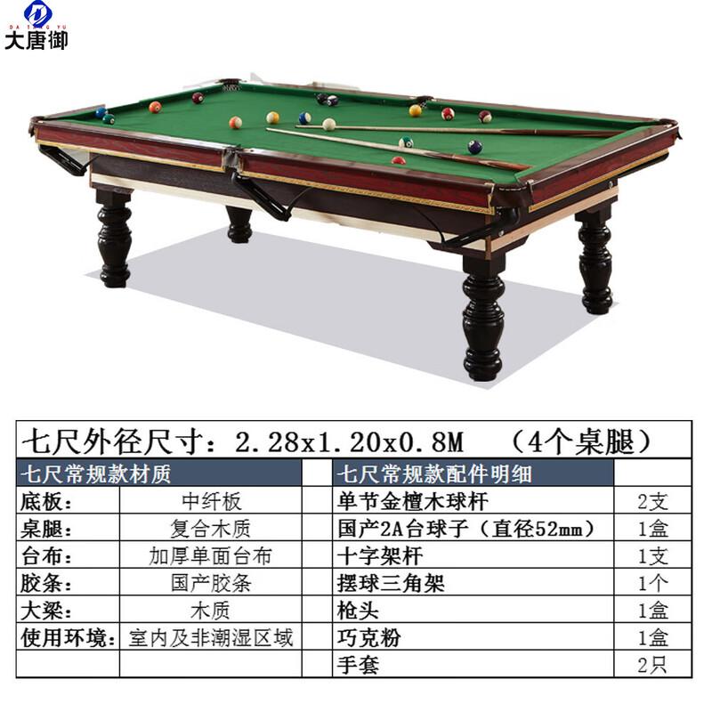 Datangyu Standard American Black 8 Billiard Table