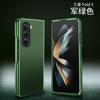 The New Model Is Suitable for Samsung Flod5 Mobile Phone Case Electroplated Plain Leather SAM5 Generation Folding Flip 3 Anti-drop 4 All-inclusive 5 S