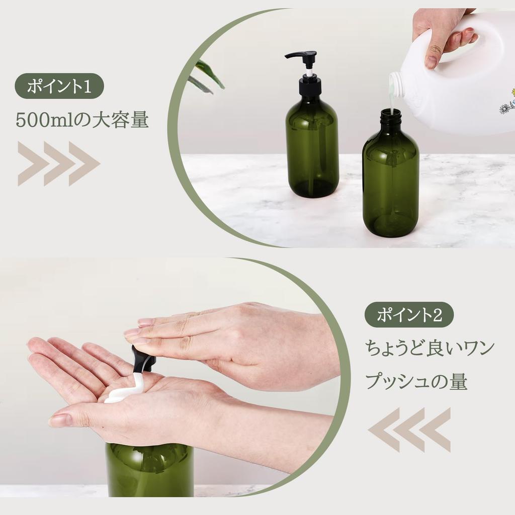 Feijoa Shampoo Bottle, 500ml Dispenser Refill, Set of 2, Olive