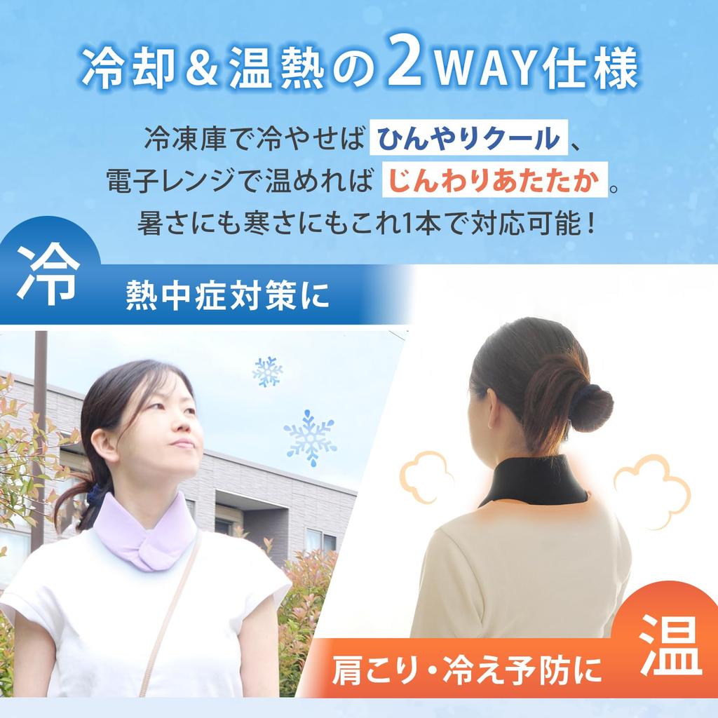 LIMEY Cooling Neck Neck Cool Neck Ice and Keeps You Cooling and Gel Neck Ideal for Heatstroke Outdoor and Discreet and Reusable Gel, Cooler, Ring,