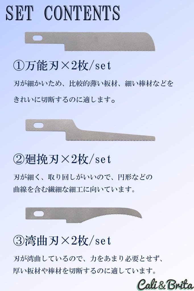 Replacement Blades Types X 2 for and Plastic Includes Case Cali&Brita (3 Pieces) Hobbies, Crafts, Saws, Models, Crafts,