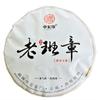 357g Lao Banzhang Pu'er Raw Tea  Loose Leaf Healthy Drink Organic Green Tea
