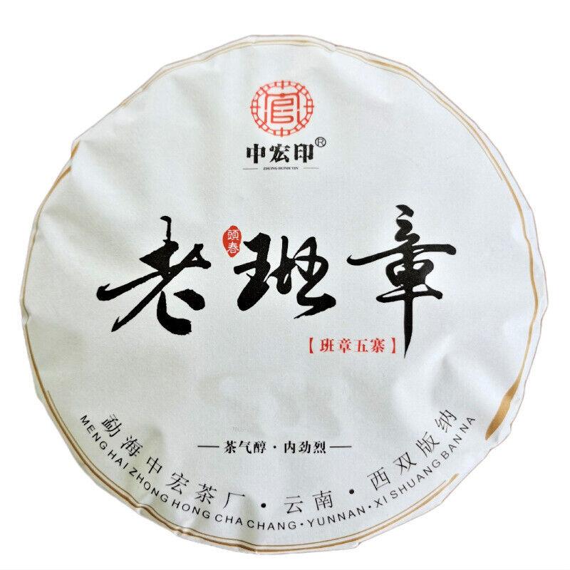 357g Lao Banzhang Pu'er Raw Tea Loose Leaf Healthy Drink Organic Green Tea