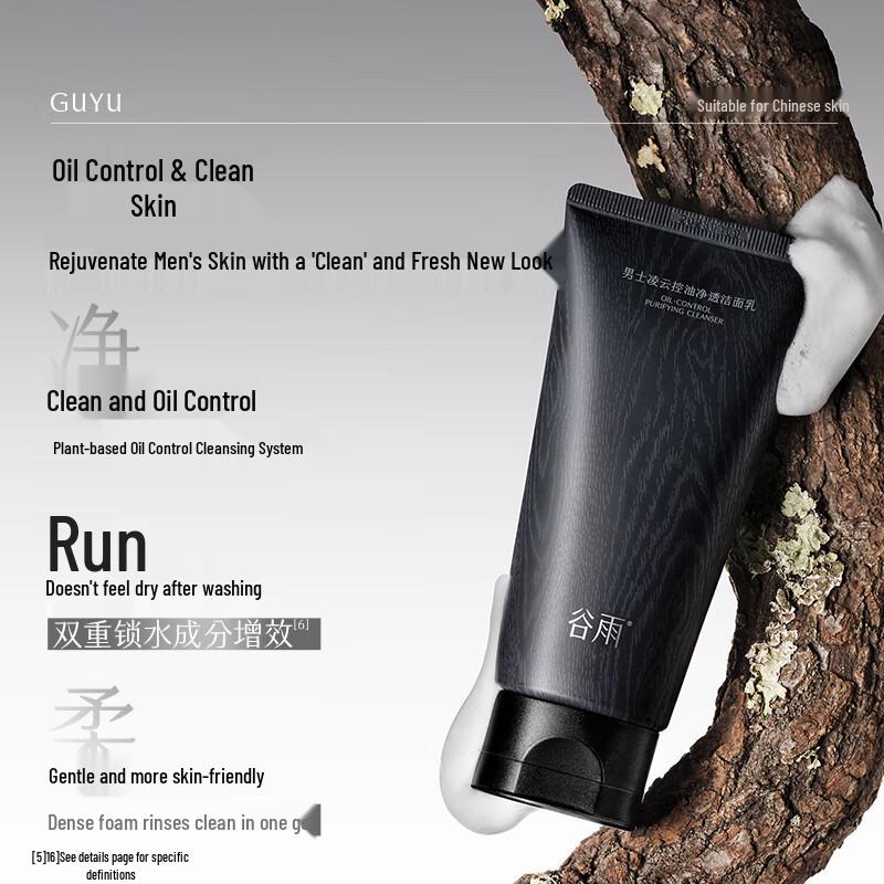 Guyu Men s Oil Control Cleanser