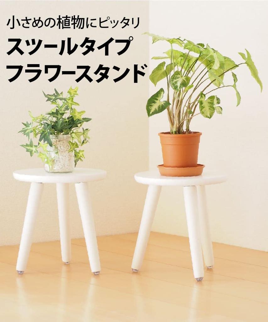 Set of 2 Wooden Plant Pot Stands, Indoor Flower Stands, Racks, Stools, Planters, Pot Holders, Assembly Required, White