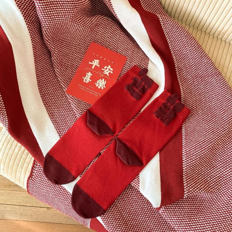 Big Red Mid-calf Wedding Socks for Men and Women, Symbolizing Wealth and Prosperity. Three-dimensional Creative New Year Socks with Text