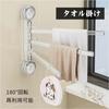 Compact kitchen towel rack with suction cups, 180-degree rotation, made of ABS, rust-resistant, no drilling required, no damage to walls, multi-functi