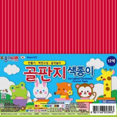 Conjunto de Papel Colorido de Papelão Ondulado JongIeNara - 12 Cores, 12 Folhas