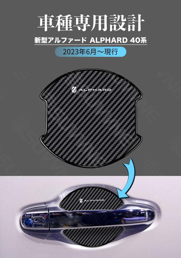 SUVVNE Door Handle Protector for Toyota Alphard 40 Carbon Fiber Door Knob Scratch Door Handle Protection Exterior Japanese Instructions Included