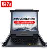 Shenwei KVM Switch Console with Integrated Display