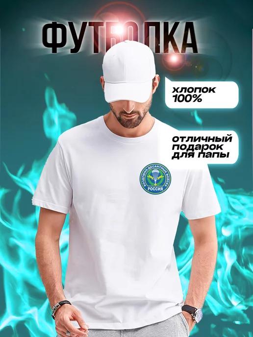 Russia Airborne Forces T-shirt L