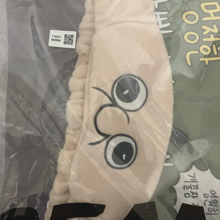 

Panpan Is A Sleeping Mask