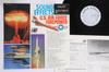 LP Record NO ARTIST - Sound Effects - U.s.air Force Firep PS1099AF NIPPON COLUMBIA 1964 Japan Sound Effects & Nature Used