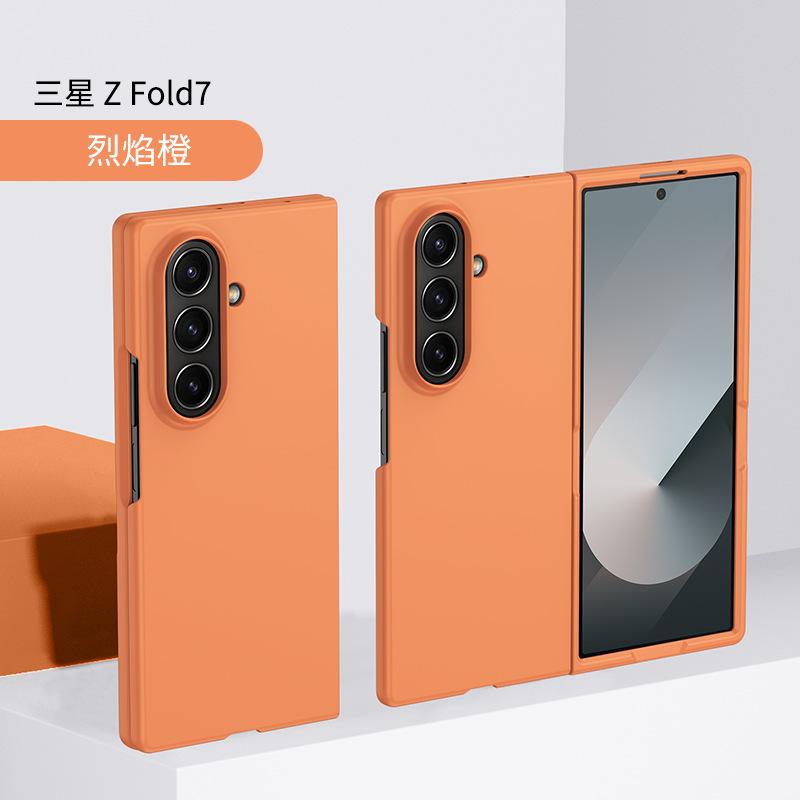 Applicable To Samsung Z FOLD7 Folding Mobile Phone Case Skin Feeling Z Fold6 Matte Men's and Women's ZFold5 Anti-drop Protective Case