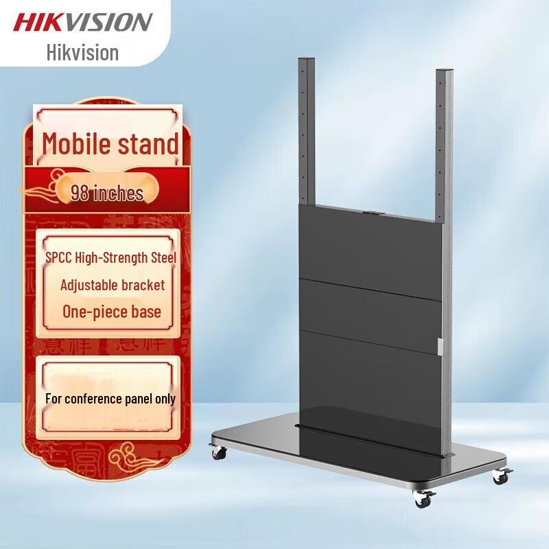 HIKVISION Mobile Stand for 98-inch Conference Tablets (CN version)