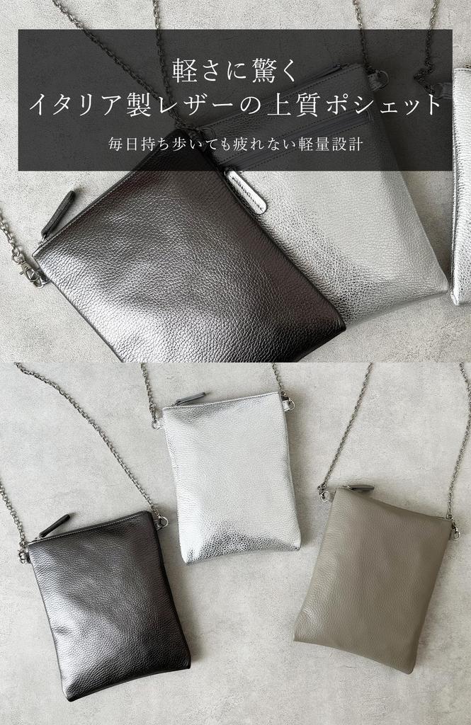 [Salon de Alphard] Women's Genuine Leather Shoulder Bag, Made in Japan, Lightweight and Easy to Use, Mini Pochette, Solid Leather Mini Bag with Chain