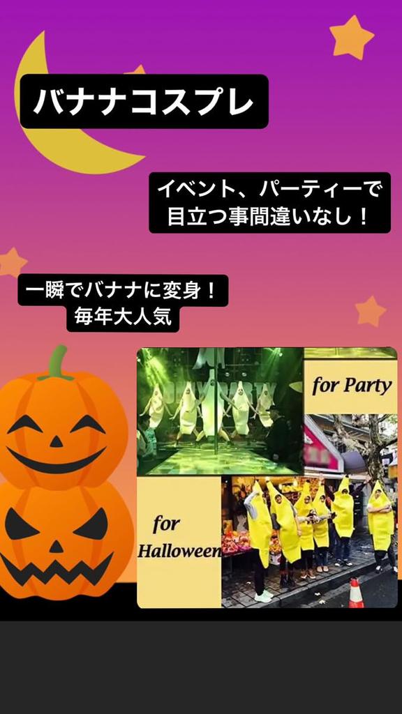 Banana Cosplay Costume for Men, Women, and Children, Full Body Fancy Dress, Funny Adult Halloween Costume, Yellow, Unisex, Sizes L, M, and S (L)