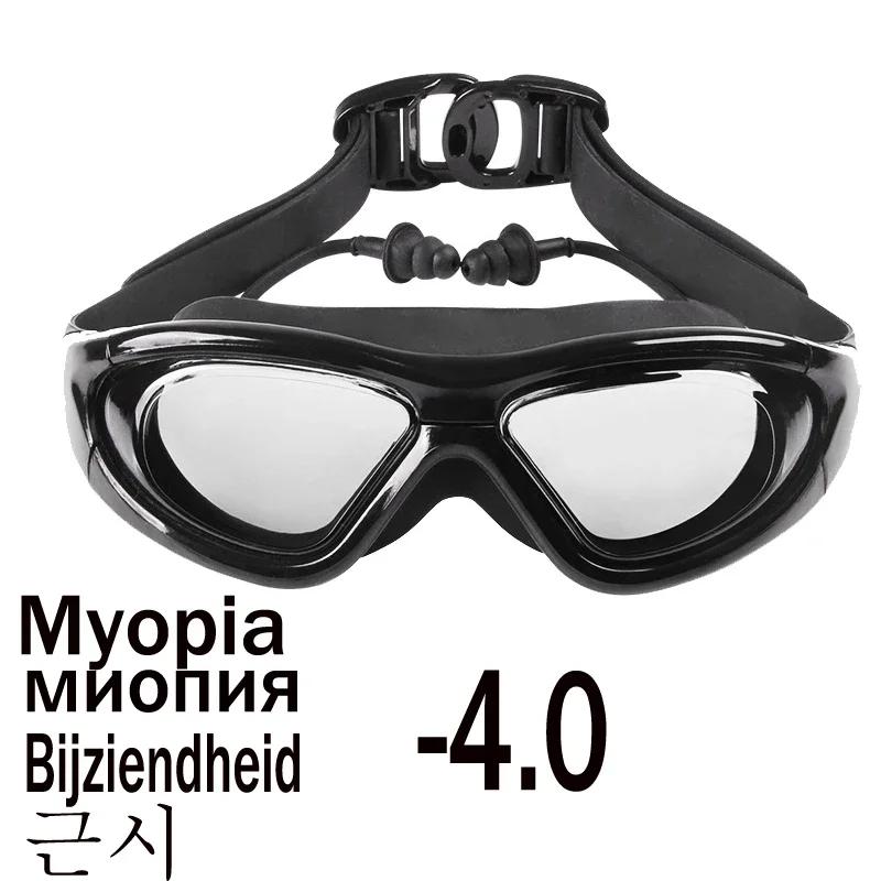 Myopia Swimming Glasses with Anti-Fog Spray Swim Eyewear Water Silicone Big Goggles Men Women