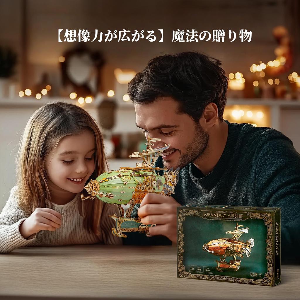 FUNPOLA 3D Holzpuzzle Fantasie-Luftschiff Steampunk DIY Bastelbau Lernspielzeug mit LED Komplexes Modellbauset für Erwachsene und 648 Teile