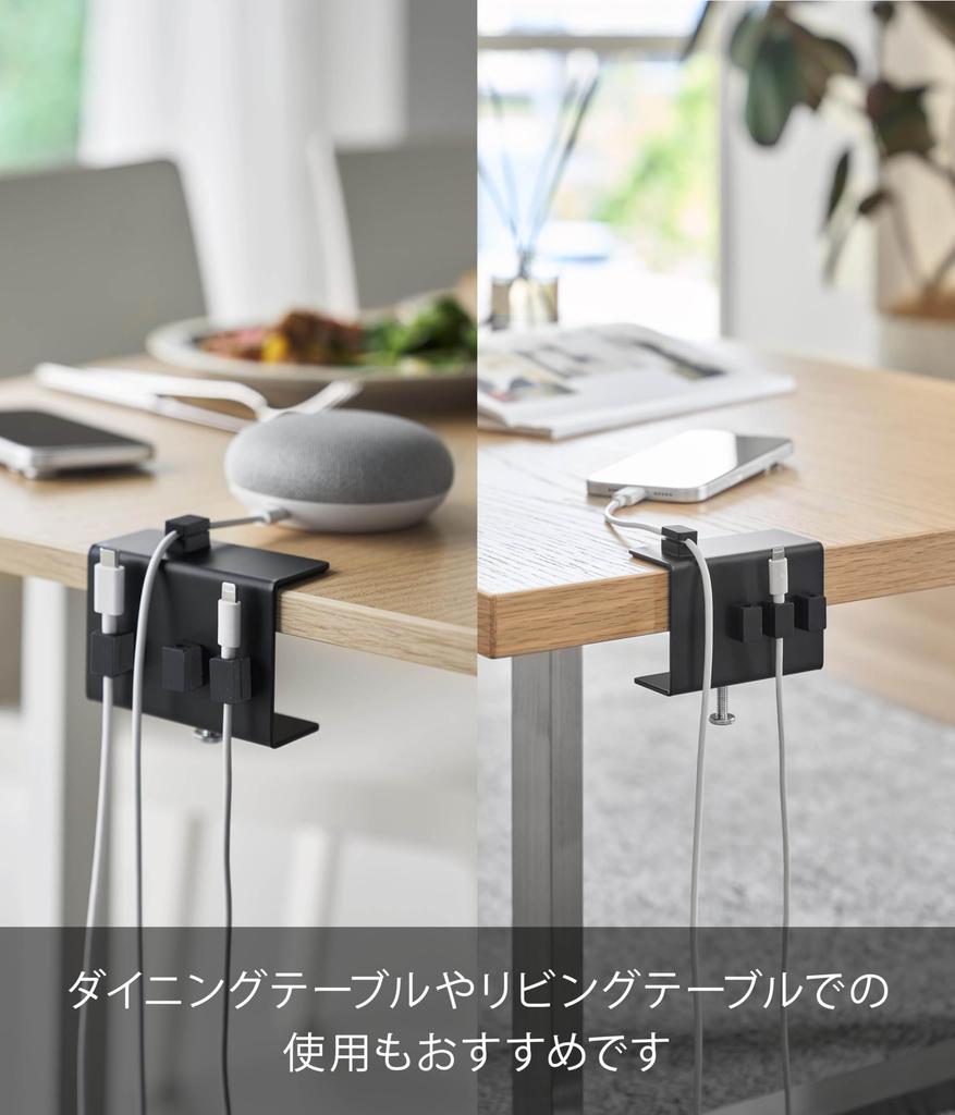Yamazaki Desk Cable W9 x x Smart Clamp Magnetic Cable 10374 Holder, Black, Dimensions D4.5 H7.3-12.2cm, Type, Clip,