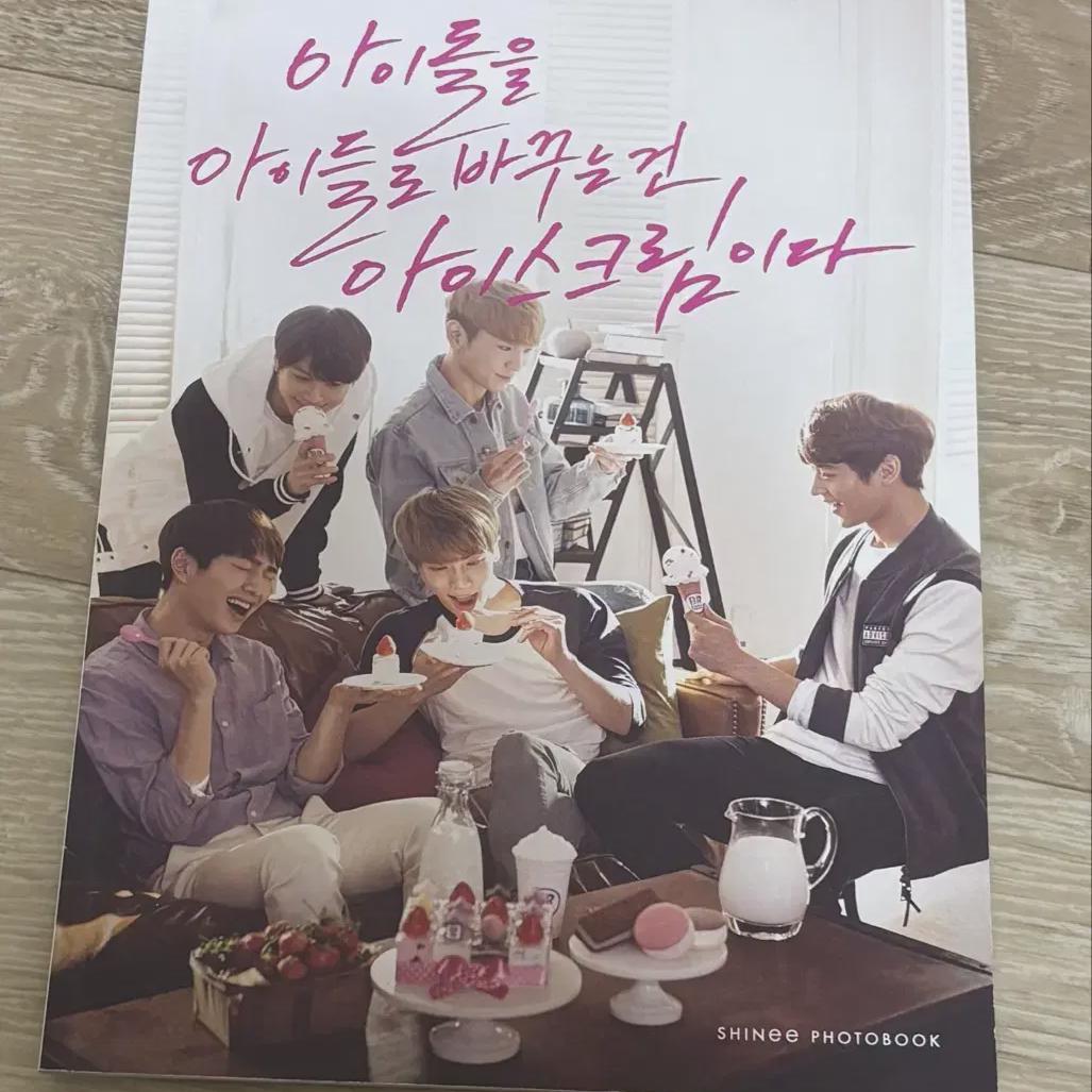 

SHINee Фотоальбом Baskin Robbins