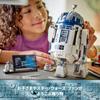 LEGO Star Wars R2-D2 Building Set 1050 Pieces Toy for Kids Ages 10-12 Block Figure