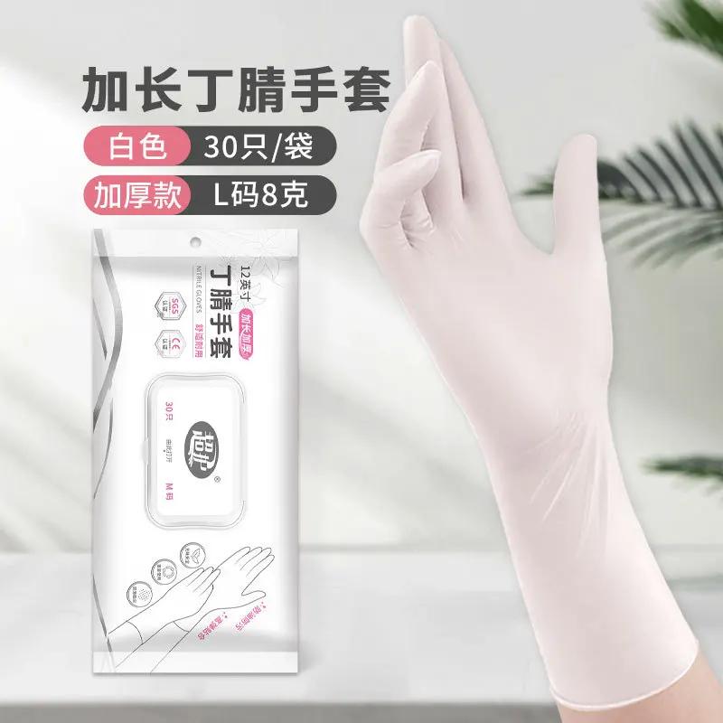 

Durable pink 12-inch nitrile gloves thickened kitchen dishwashing and cleaning gloves 30 pieces