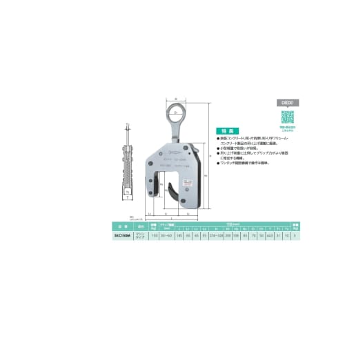 Super Concrete Secondary Product Lifting Clamp (Machine Type) Capacity: 150 kg Clamp