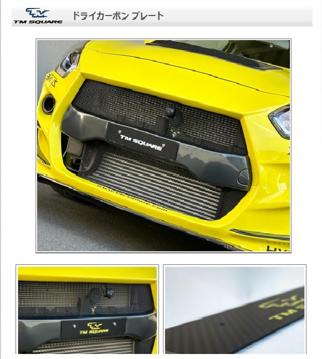 TM-SQUARE TM Square Dry Carbon Plate TMDF-A00802