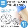 Comolife Whisk Shake Ball, Set of 2 (Large and Small), Protein Whisk, Stainless Steel, Stirring Ball for Shakers
