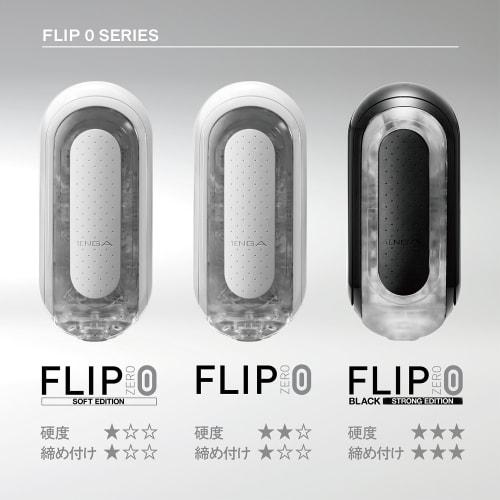 [.co.jp limited] TENGA FLIP 0 SOFT EDITION Flip Zero Soft with mini lotion Repeat type