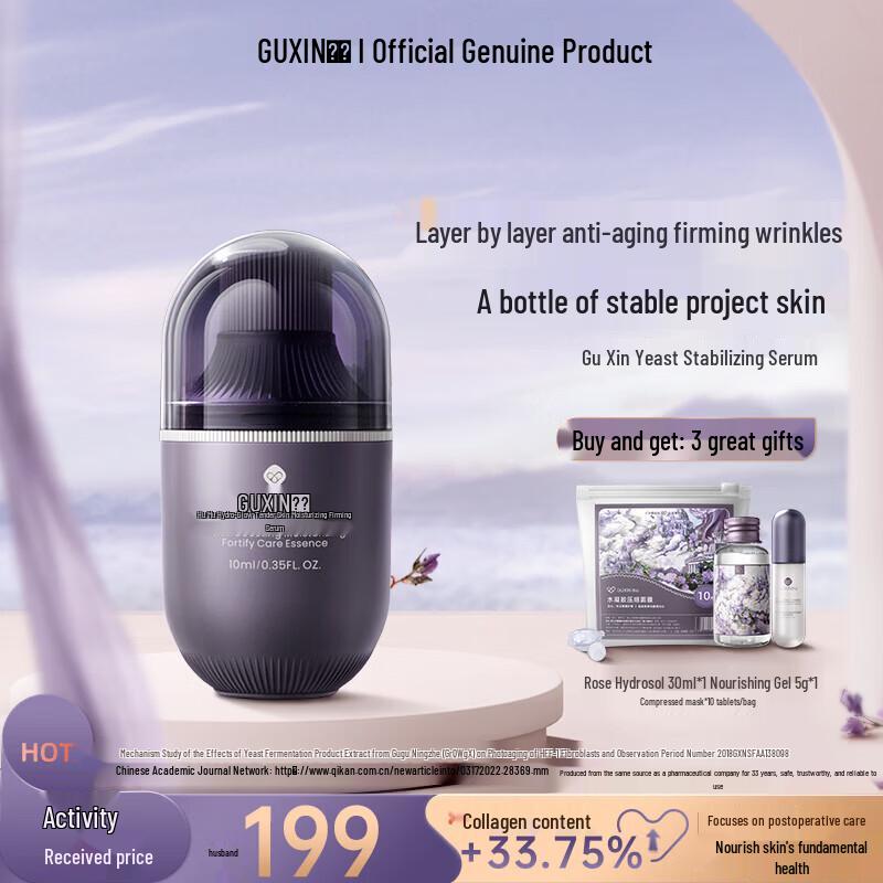 GX·Diffuser Yeast Extract Hydrating & Firming Toner