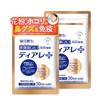 Kewpie Diare Plus (2 Bags, 60-day Use) - Prevents Runny Nose Caused by Pollen, Dust, House Dust, and Other Allergens. Supports Immune Health. Also Con