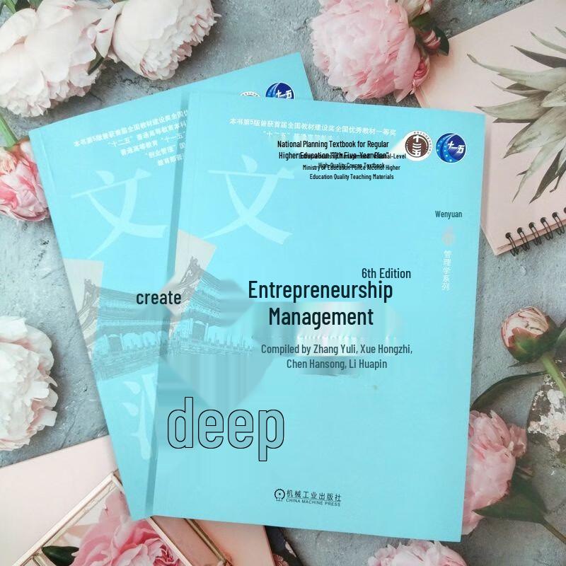 Entrepreneurship Management, 6th Edition